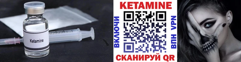 КЕТАМИН VHQ  Арамиль 