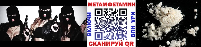 МЕТАМФЕТАМИН Methamphetamine  наркотики  Арамиль 